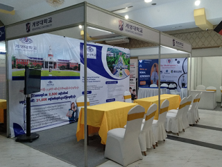 World Education Expo Myanmar (Mandalay)