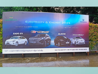 Electricity & Energy 2025