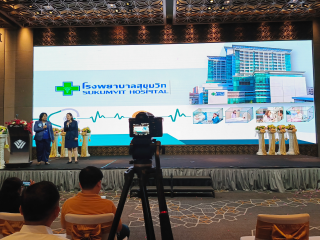 International Hospital & Healthcare (Yangon)